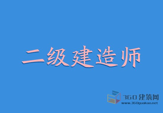 2018年湖南二级建造师挂靠一年多少钱?