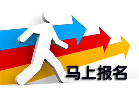 青海2016年一级建造师报名：7月25日至8月7日