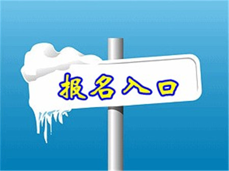 2016年甘肃造价工程师考试在哪里报名？