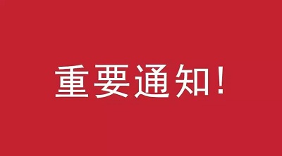 2016广西一级建造师考试新规则通知