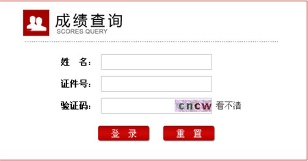 2016年重庆一级建造师考试成绩查询时间