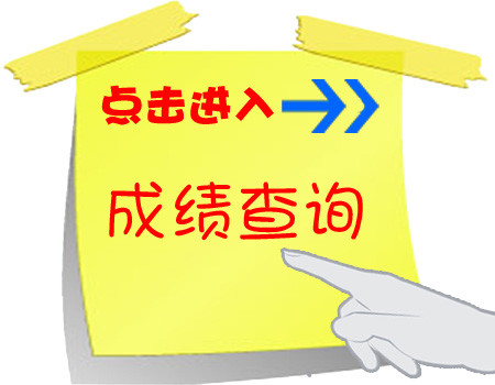 江西2016年一级建造师考试成绩预计12月公布