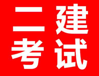 2017年湖南二级建造师合格标准及是否会下降？