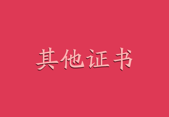 2018年注册资产评估师挂靠价格是多少?