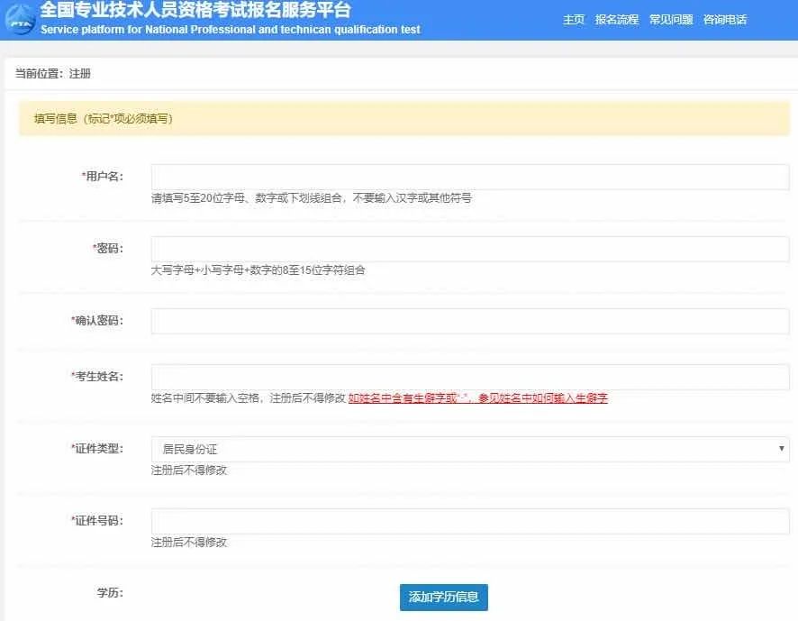 2021二建报名常见问题汇总及报名流程！