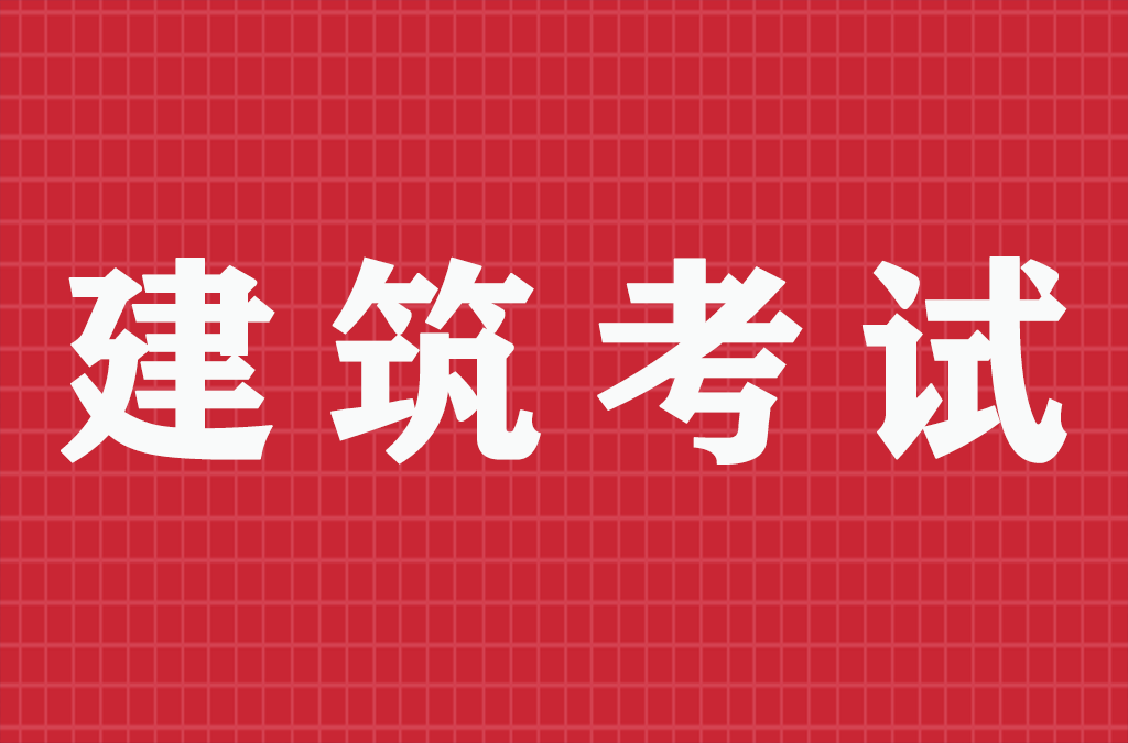 重磅！2022年全国考试时间公布！