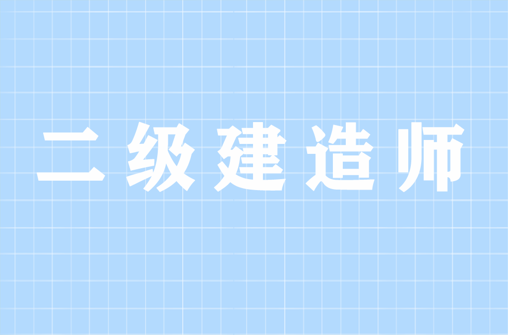 一建过考率多省都降了？怎么回事！