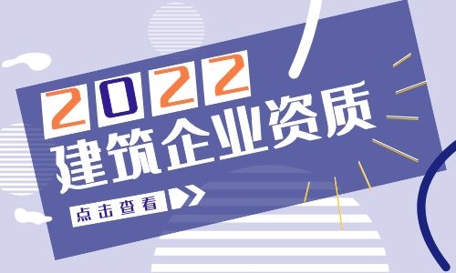 资质大改后，招投标、执业、劳务改革将轮番登场！