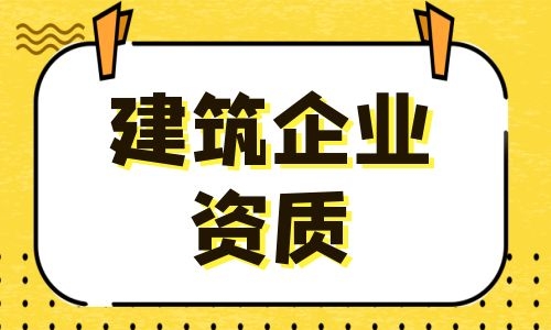 全面核查：对已批资质的企业人员进行系统自动锁定！