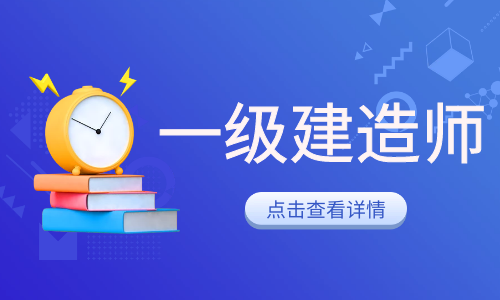 2022年一建最新报名条件，你都符合吗？