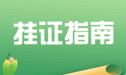 动真格了！对接“四库一平台”，比对项目经理、总监岗位资格！挂证将被预警