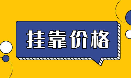 江苏省2022二级建造师证书价格更新！你能拿到多少钱？