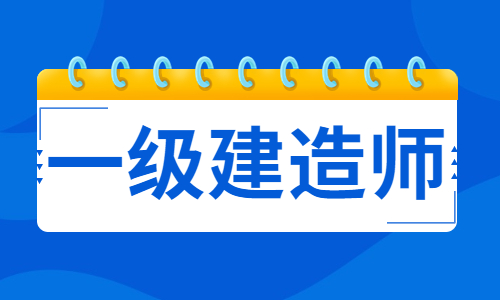 @一建考生，22年一建各地准考证打印时间、打印流程等汇总来啦，快收藏