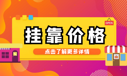 2022年一级造价师证书挂靠多少钱？考试难度大吗？