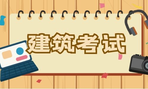 潍坊市住建局关于举办2023年度潍坊市建筑施工企业安全生产管理人员考试的通知