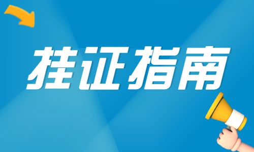 2023年二级建造师挂资质有风险吗?