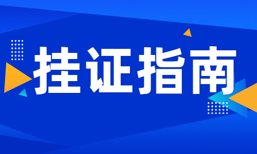 八大员是否挂靠在公司该怎么查询?