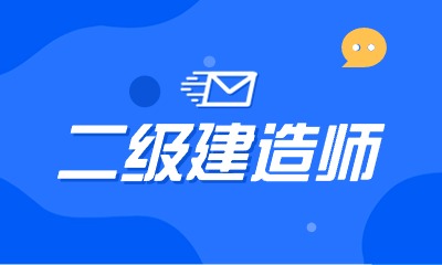 该省打响二建出分第一枪,下一个省份会是谁?