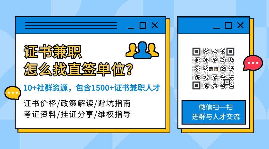 安徽二建证书能注册了?这些事项需注意!